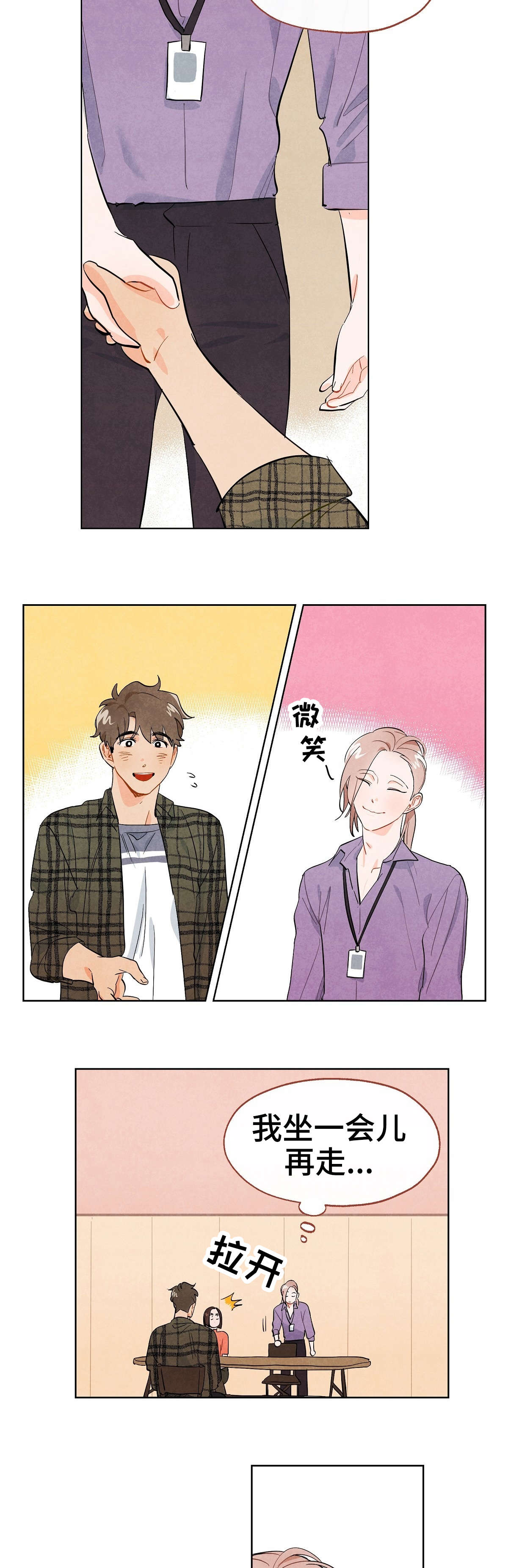 狐狸童话音乐漫画,第1章：狐狸1图