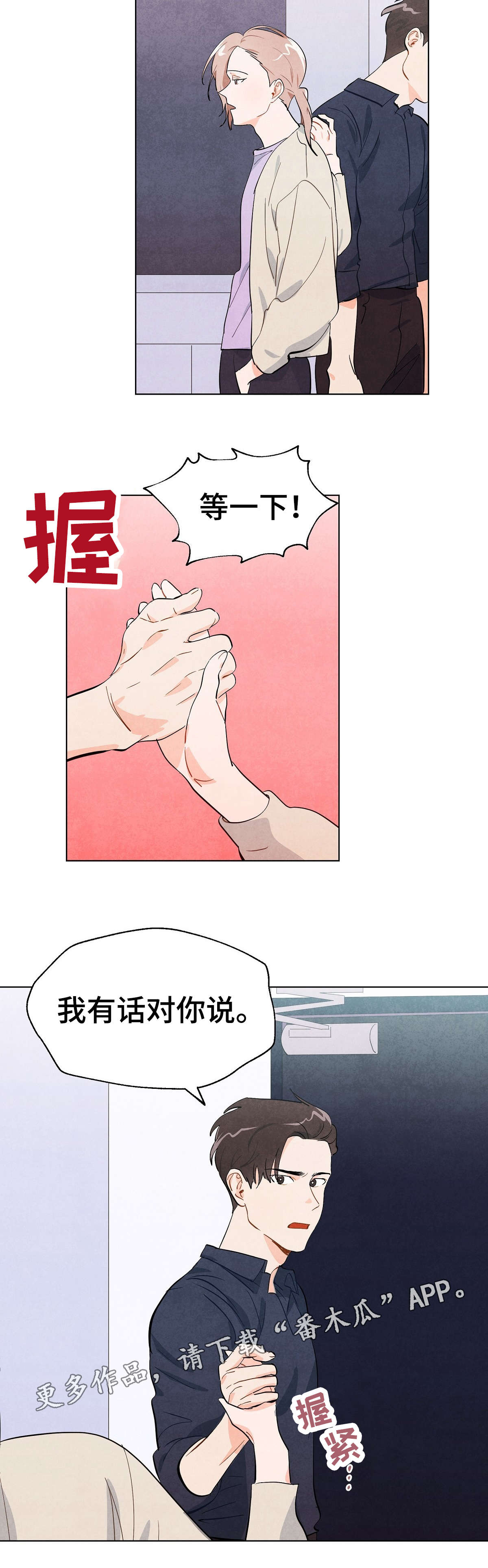 狐狸童话故事300字作文三年级漫画,第7章：复合1图