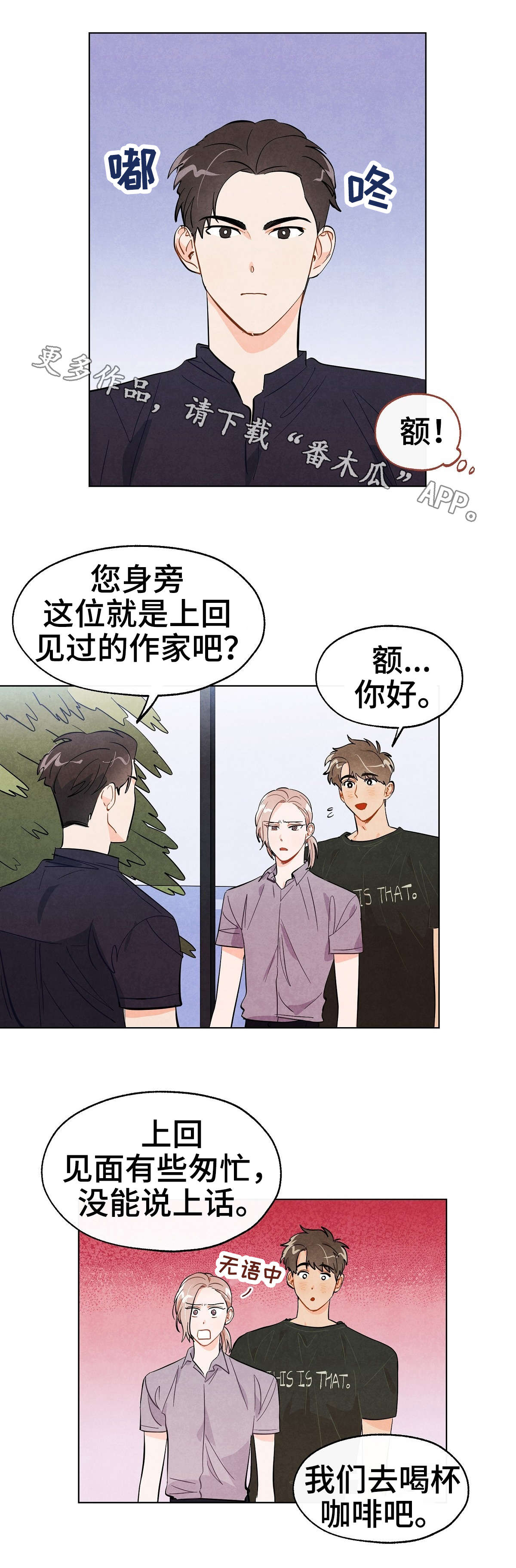 狐狸童话漫画免费阅读漫画,第23章：对峙2图