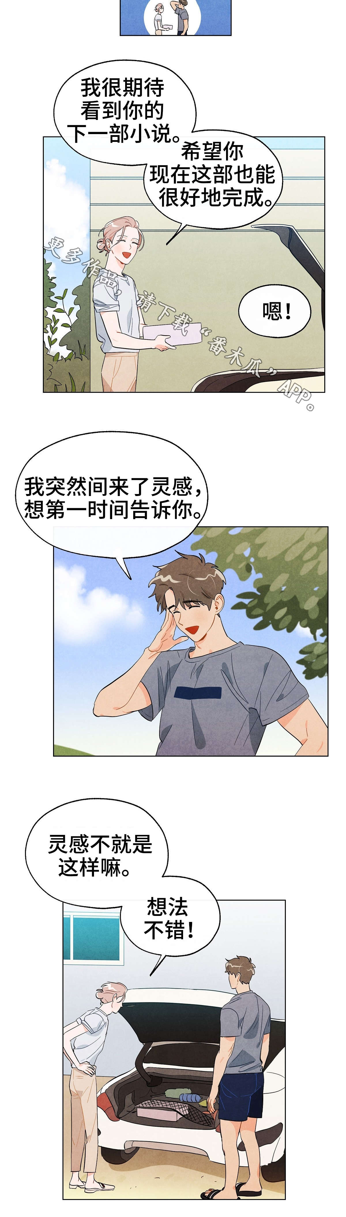 狐狸的夏天第二季漫画,第17章：决定2图