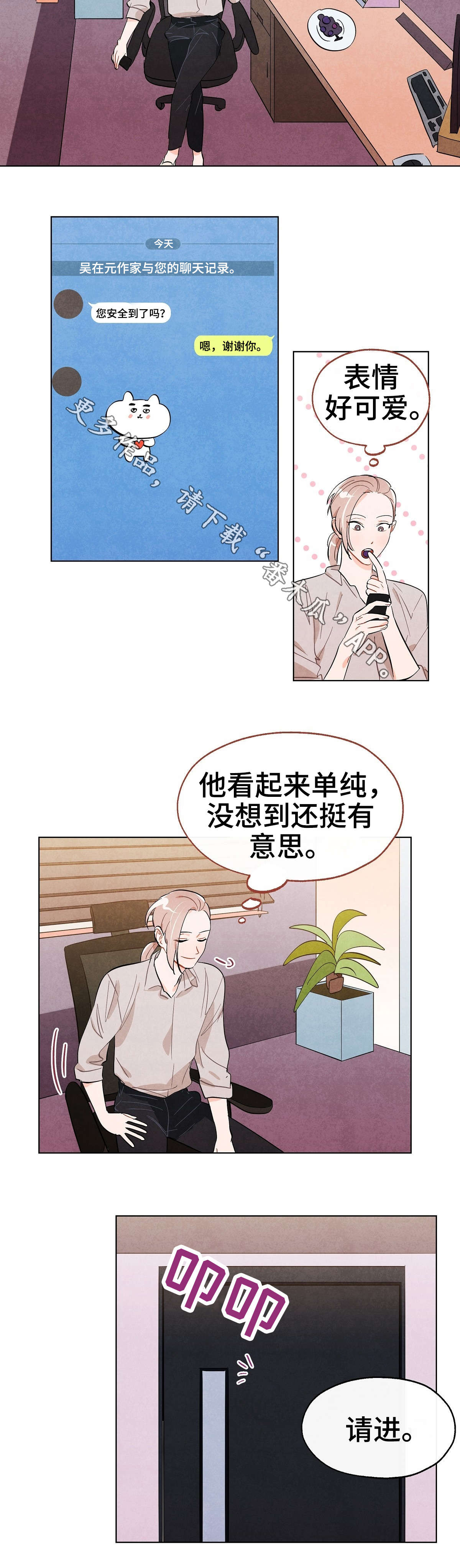 狐狸童话寓意漫画,第17章：决定2图