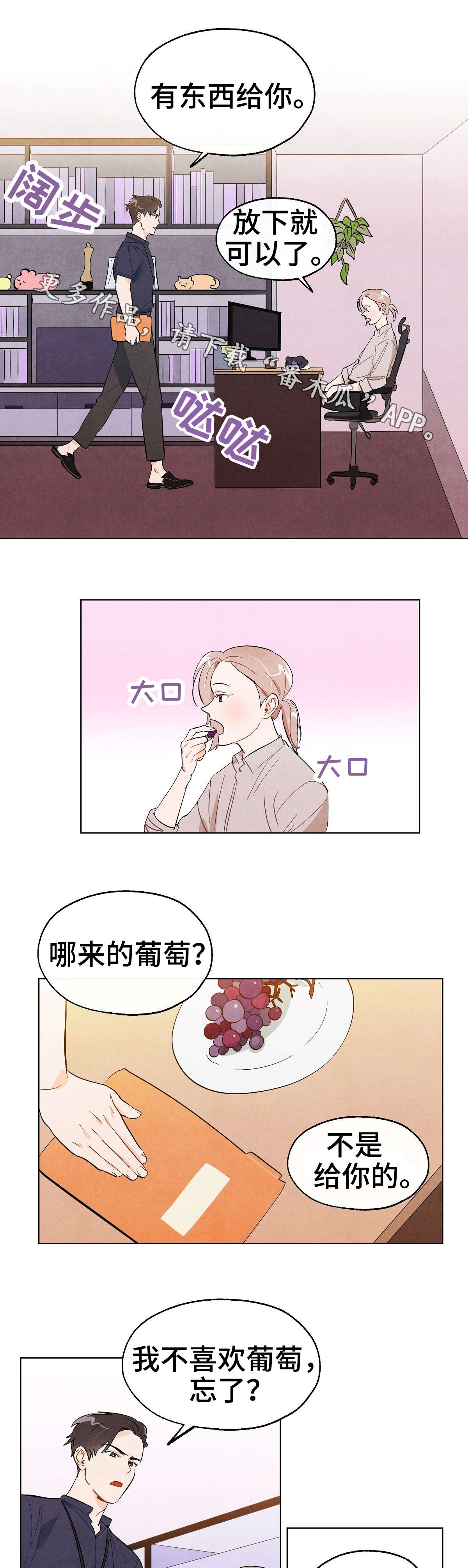 狐狸童话教学漫画,第17章：决定2图