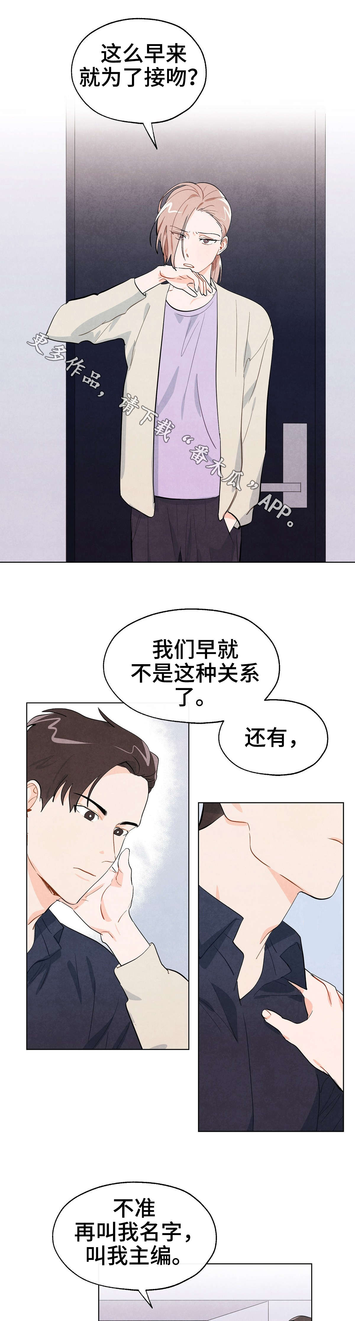 狐狸童话伴奏漫画,第7章：复合2图