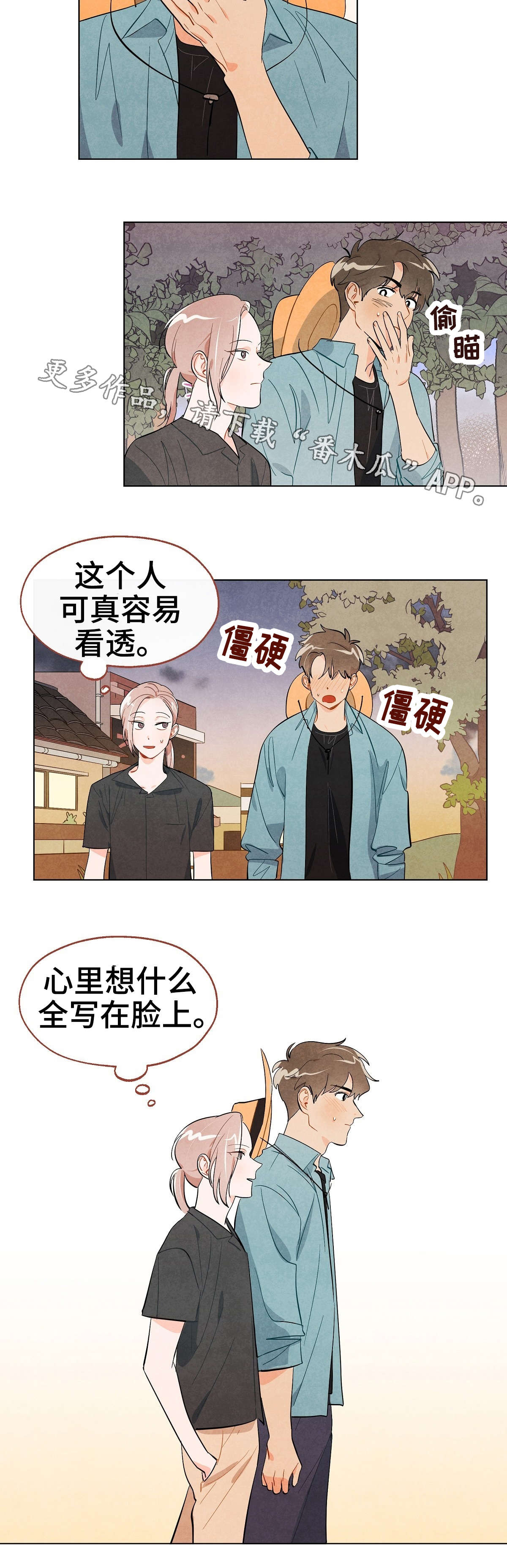 狐狸童话作文漫画,第15章：想法2图