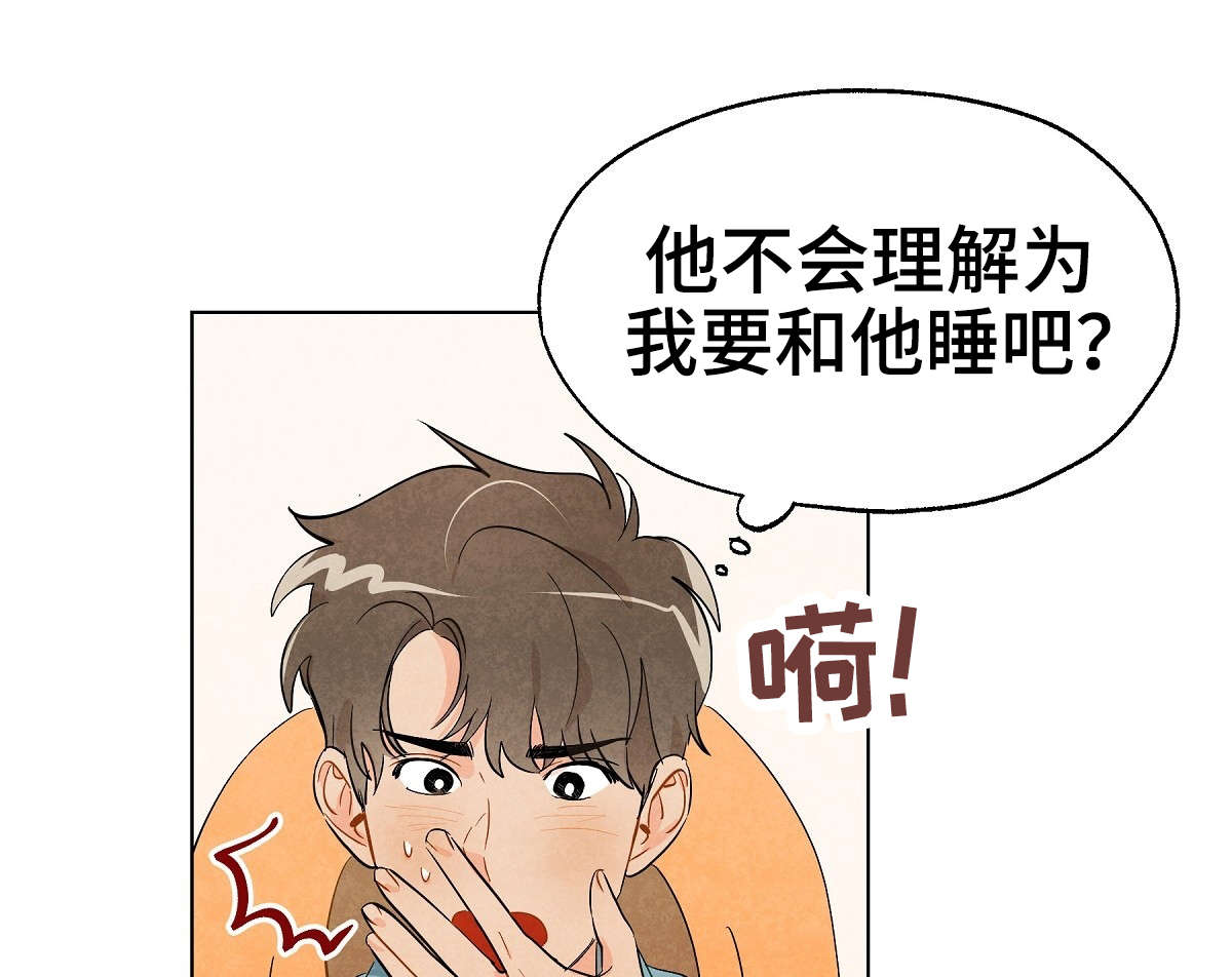 狐狸童话作文漫画,第15章：想法1图