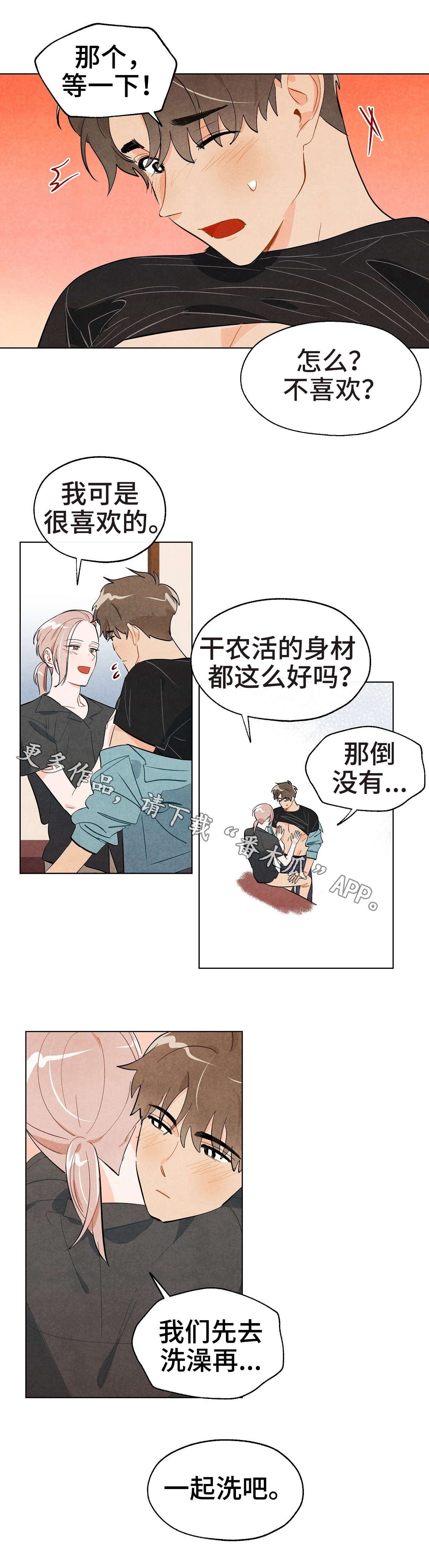 狐狸童话故事演讲漫画,第16章：礼物1图