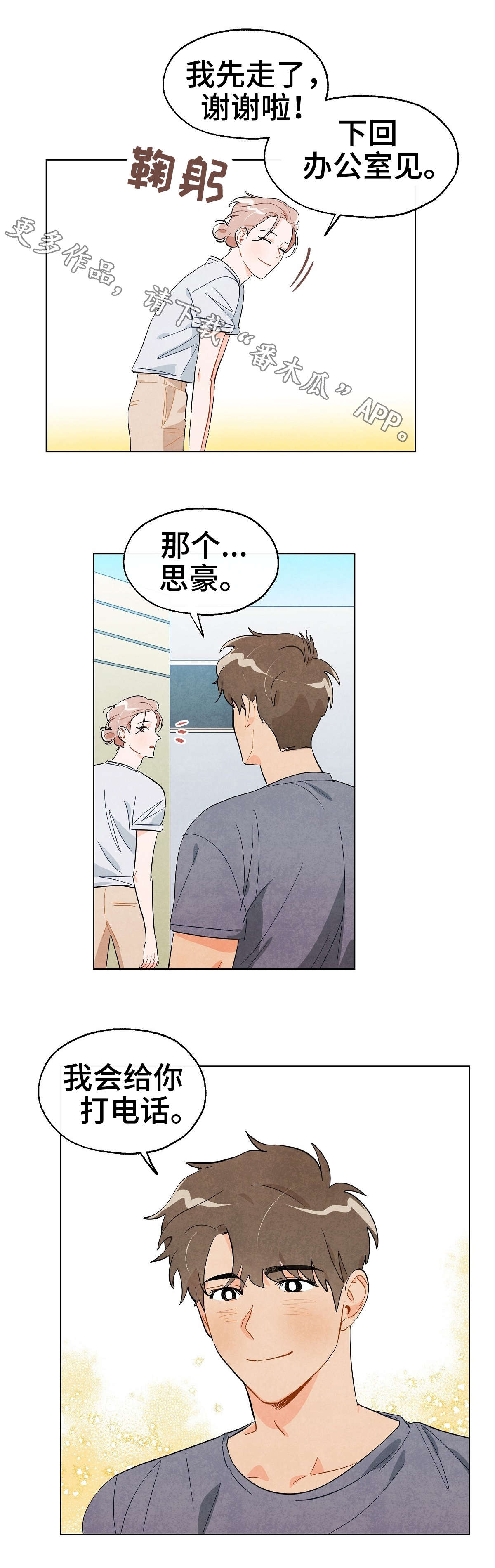 狐狸童话寓意漫画,第17章：决定1图