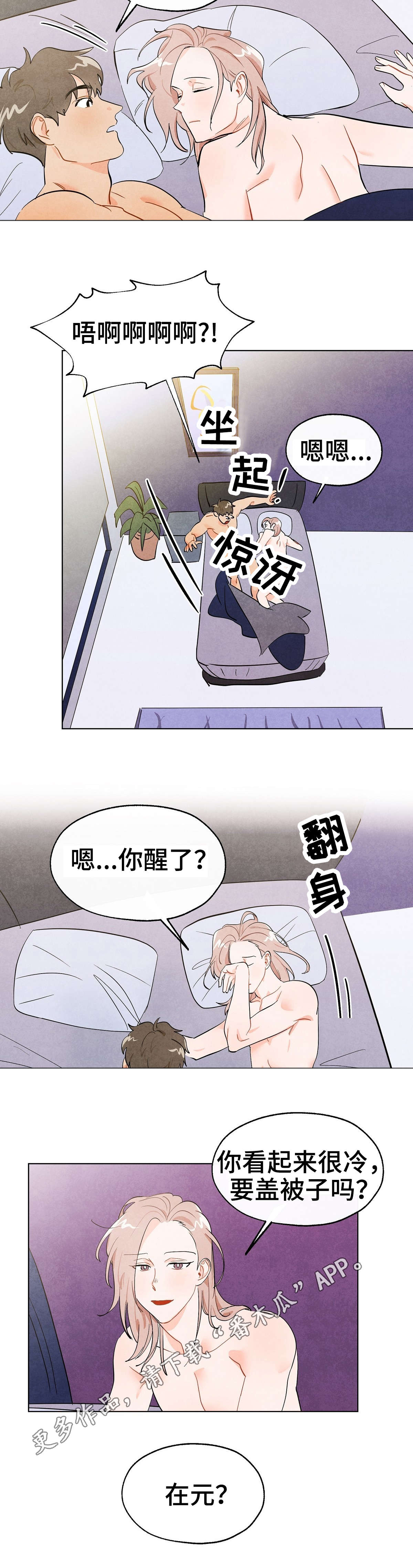 狐狸童话片段漫画,第6章：代理1图