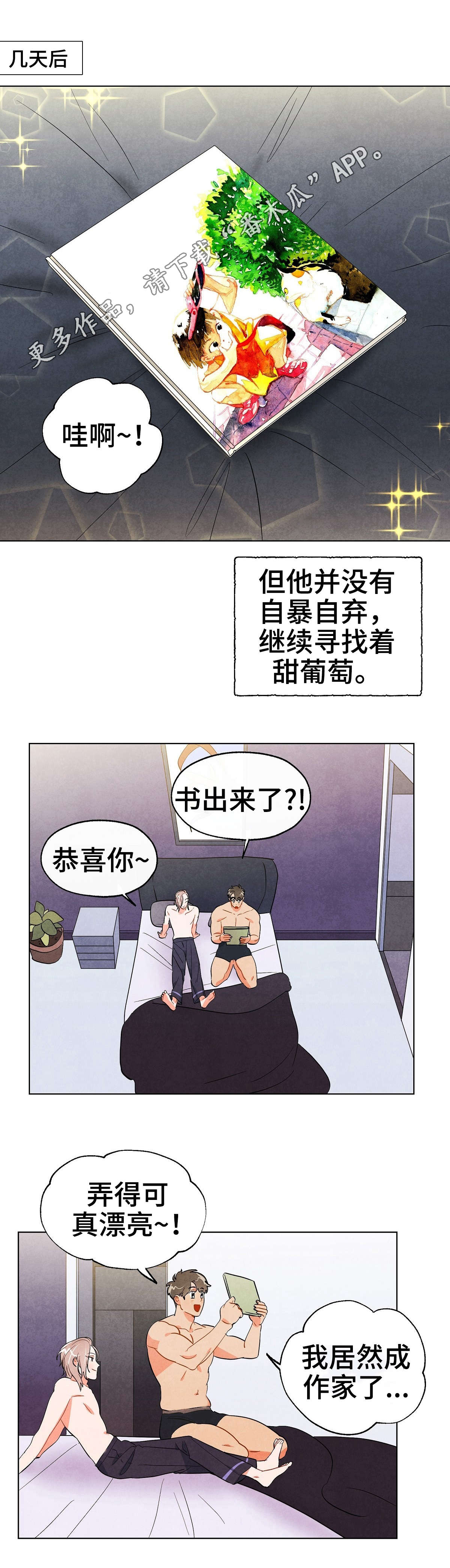 狐狸眼漫画,第30章：没必要2图