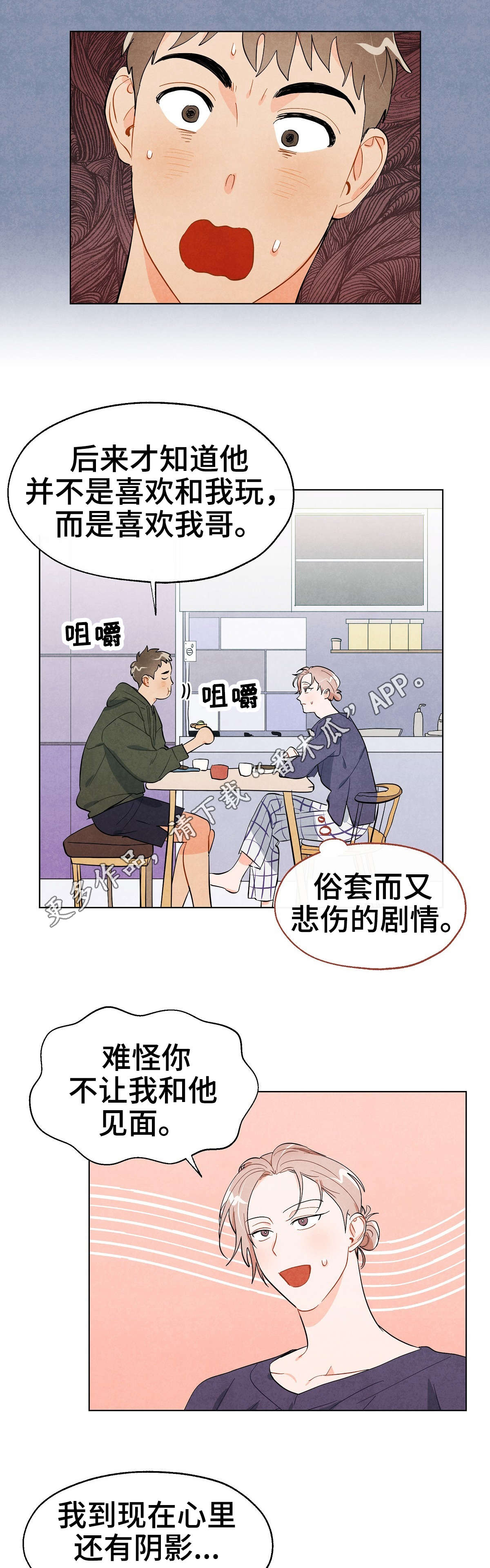 狐狸童话故事和读后感漫画,第31章：阴影2图