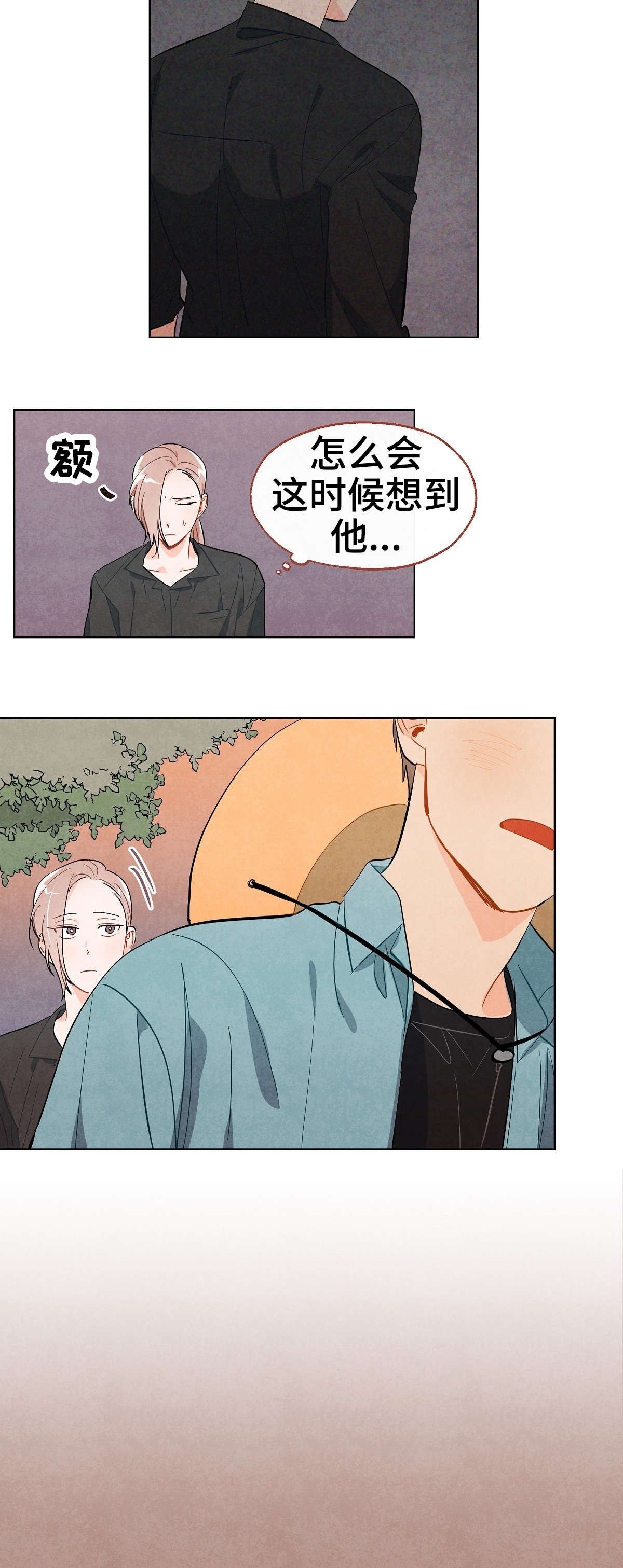 狐狸童话漫画,第14章：借宿2图