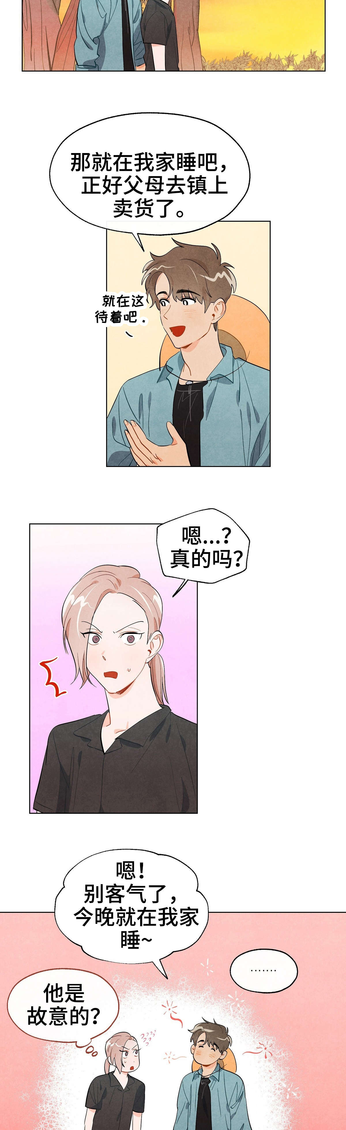 狐狸童话素材漫画,第14章：借宿1图