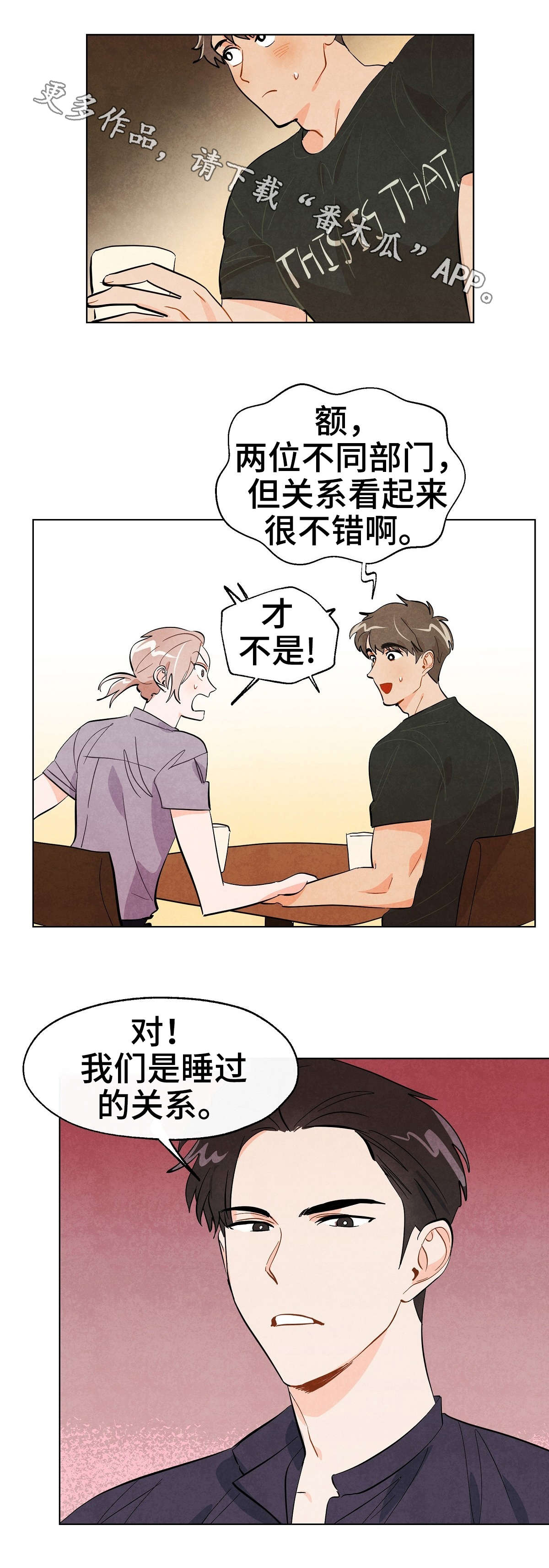 狐狸童话片段漫画,第24章：到此为止2图