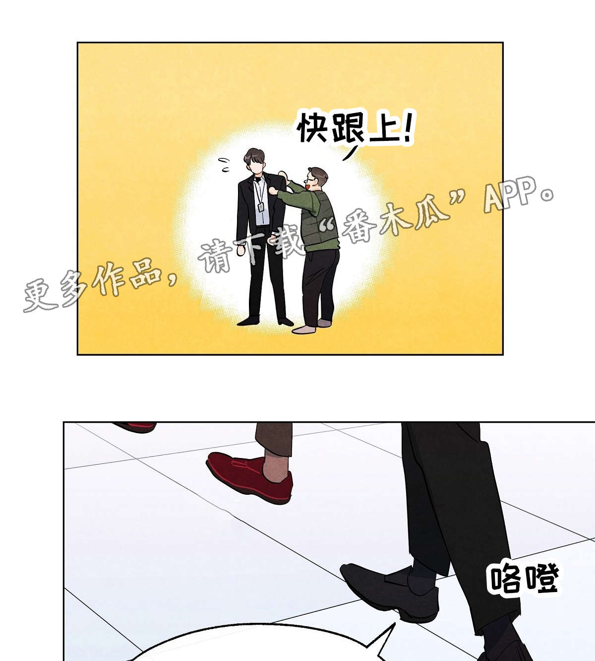 狐狸童话片段漫画,第19章：直觉1图