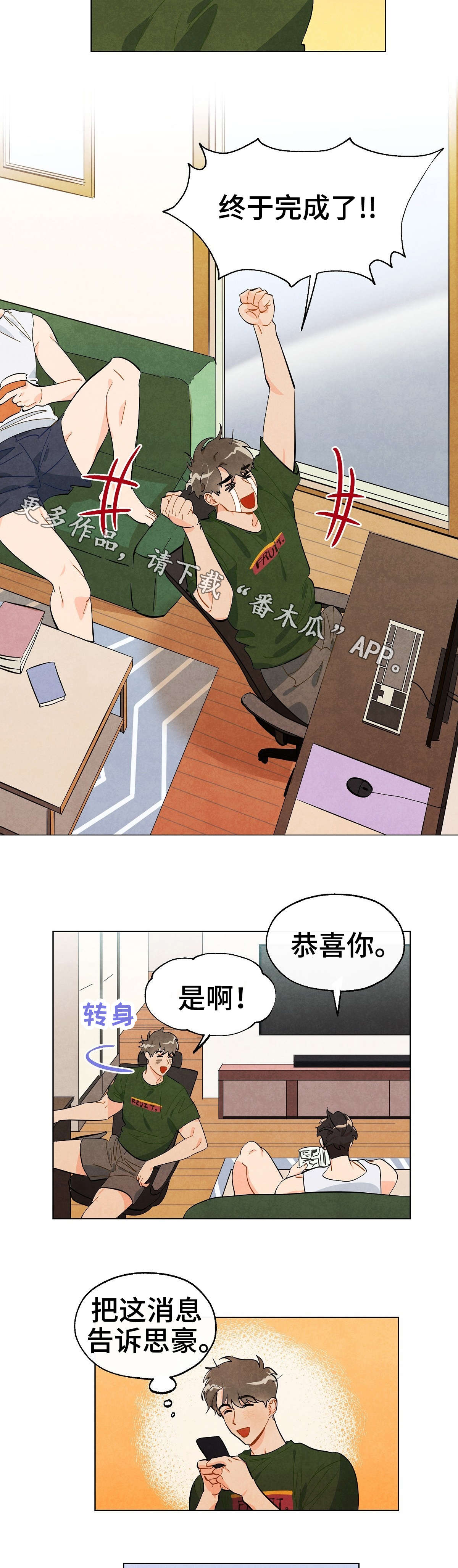 狐妖小红娘漫画,第21章：完成1图