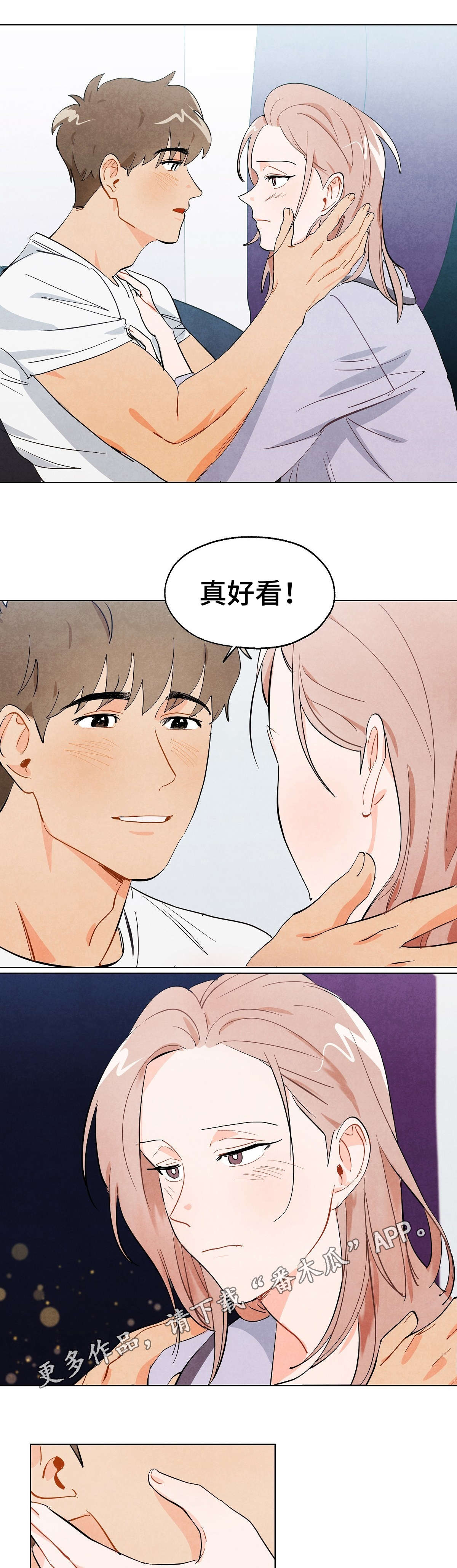 狐狸童话女声漫画,第5章：戏耍2图