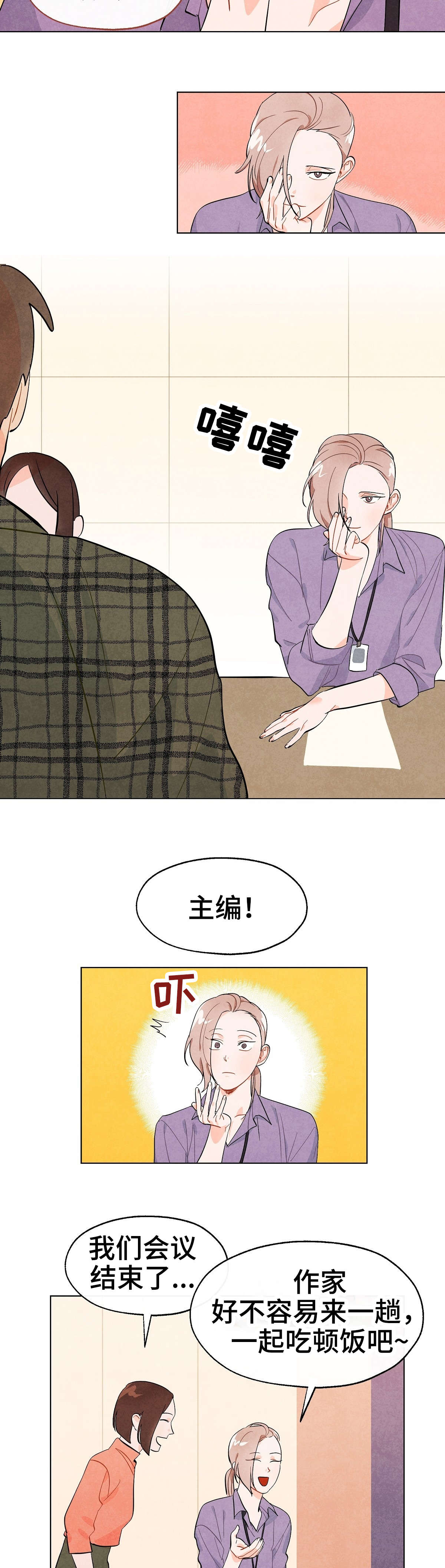 狐狸童话故事1000字漫画,第2章：吃饭2图