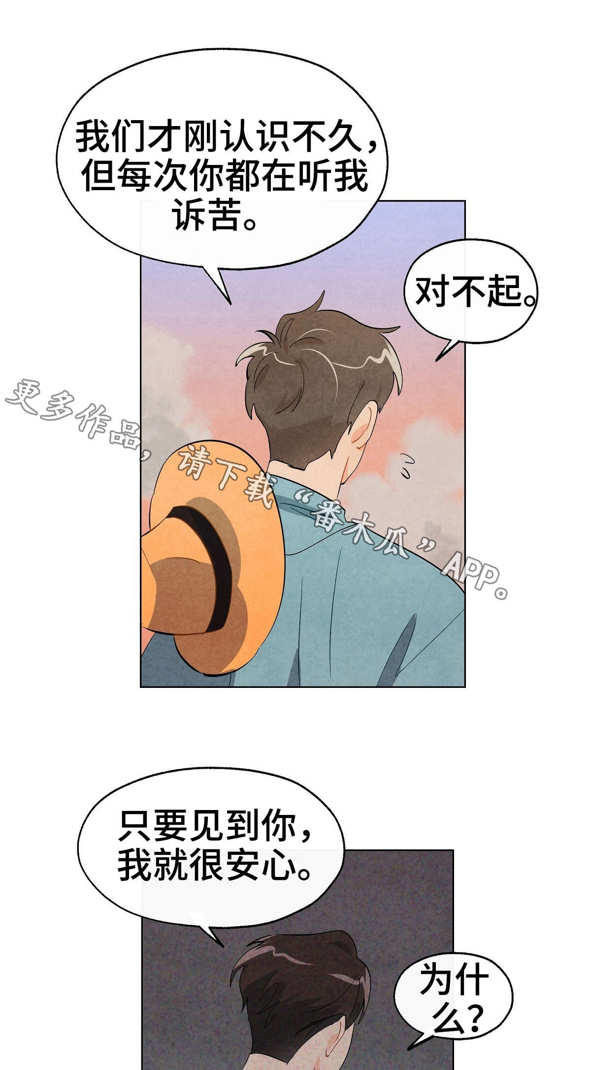 狐狸童话漫画,第14章：借宿1图