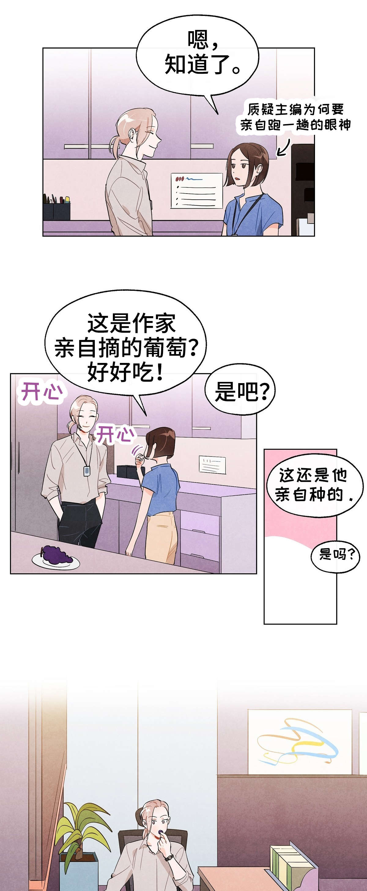 狐狸童话寓意漫画,第17章：决定1图