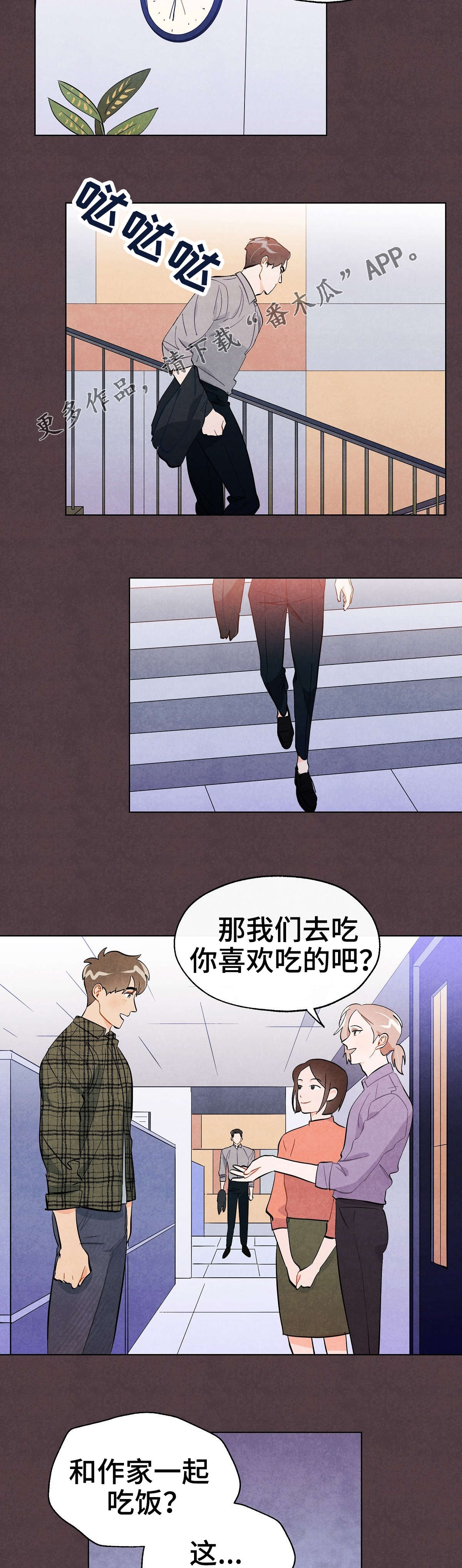 狐狸童话手抄报怎么画漫画,第25章：转变1图