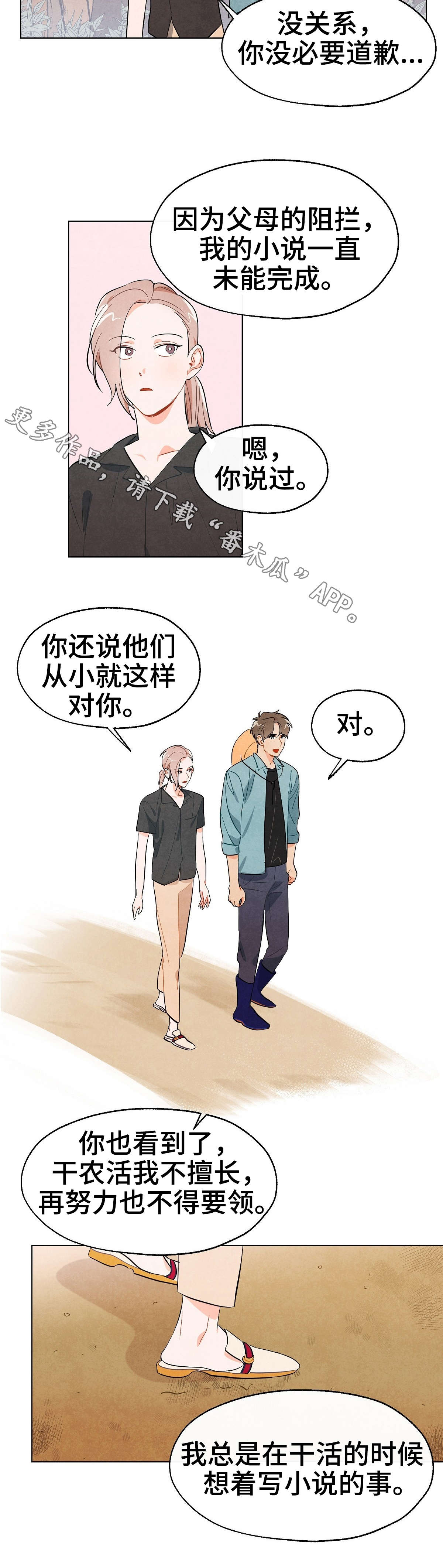 狐狸童话剧出场bgm漫画,第13章：期待2图