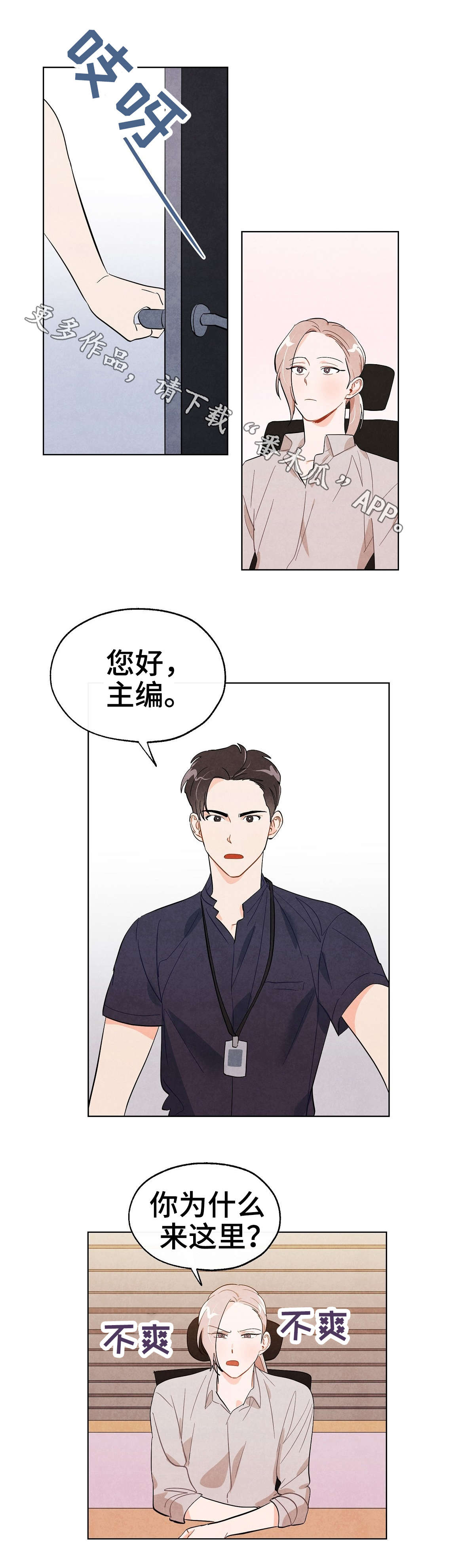 狐狸童话教学漫画,第17章：决定1图