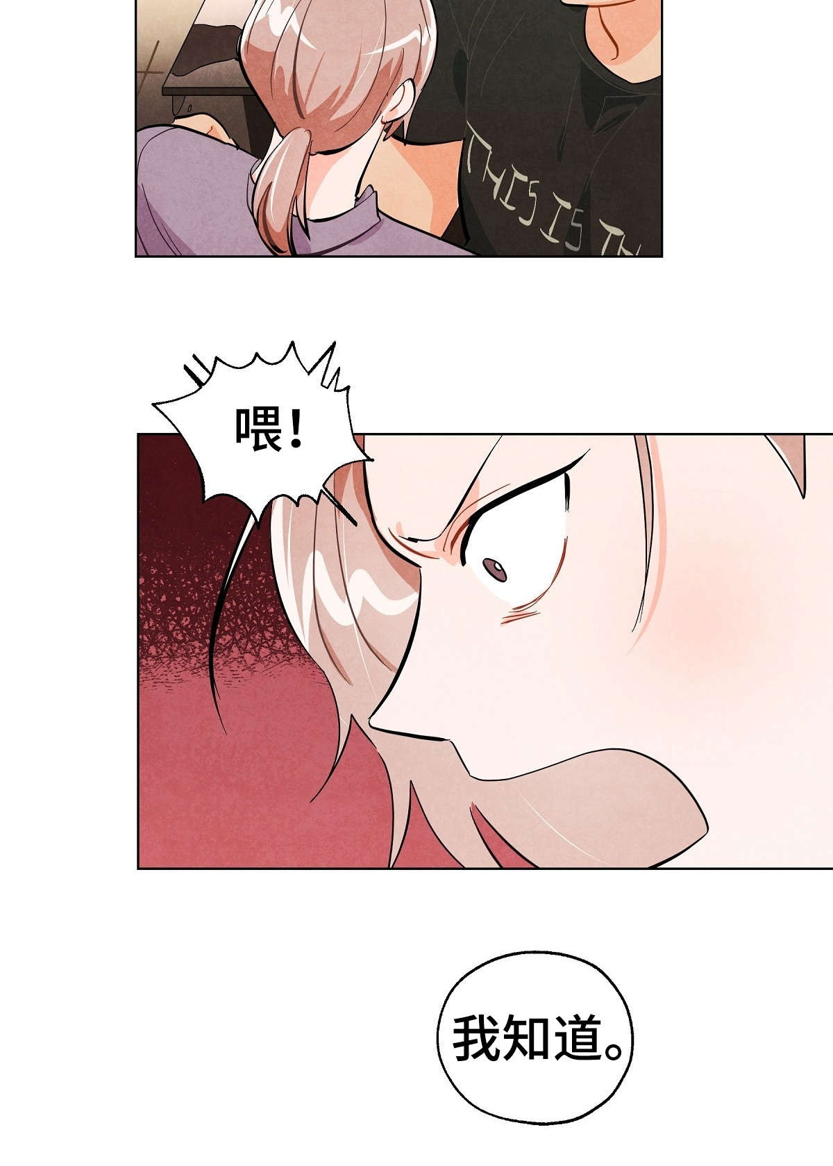 狐狸童话故事1000字漫画,第26章：揭露2图