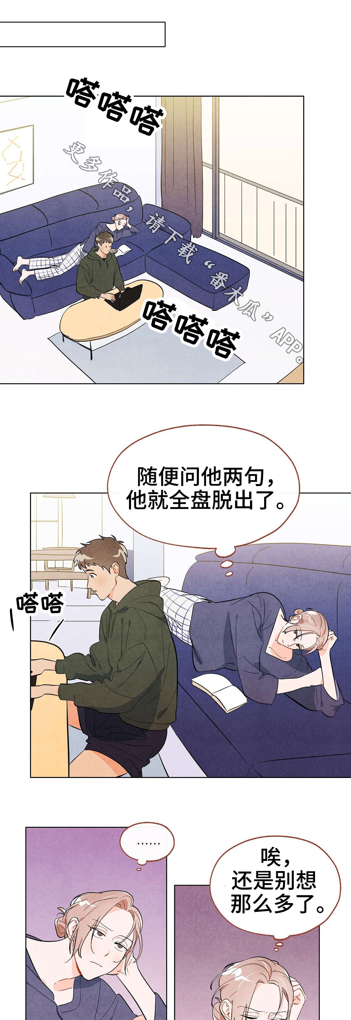 狐狸童话漫画,第32章：决定1图