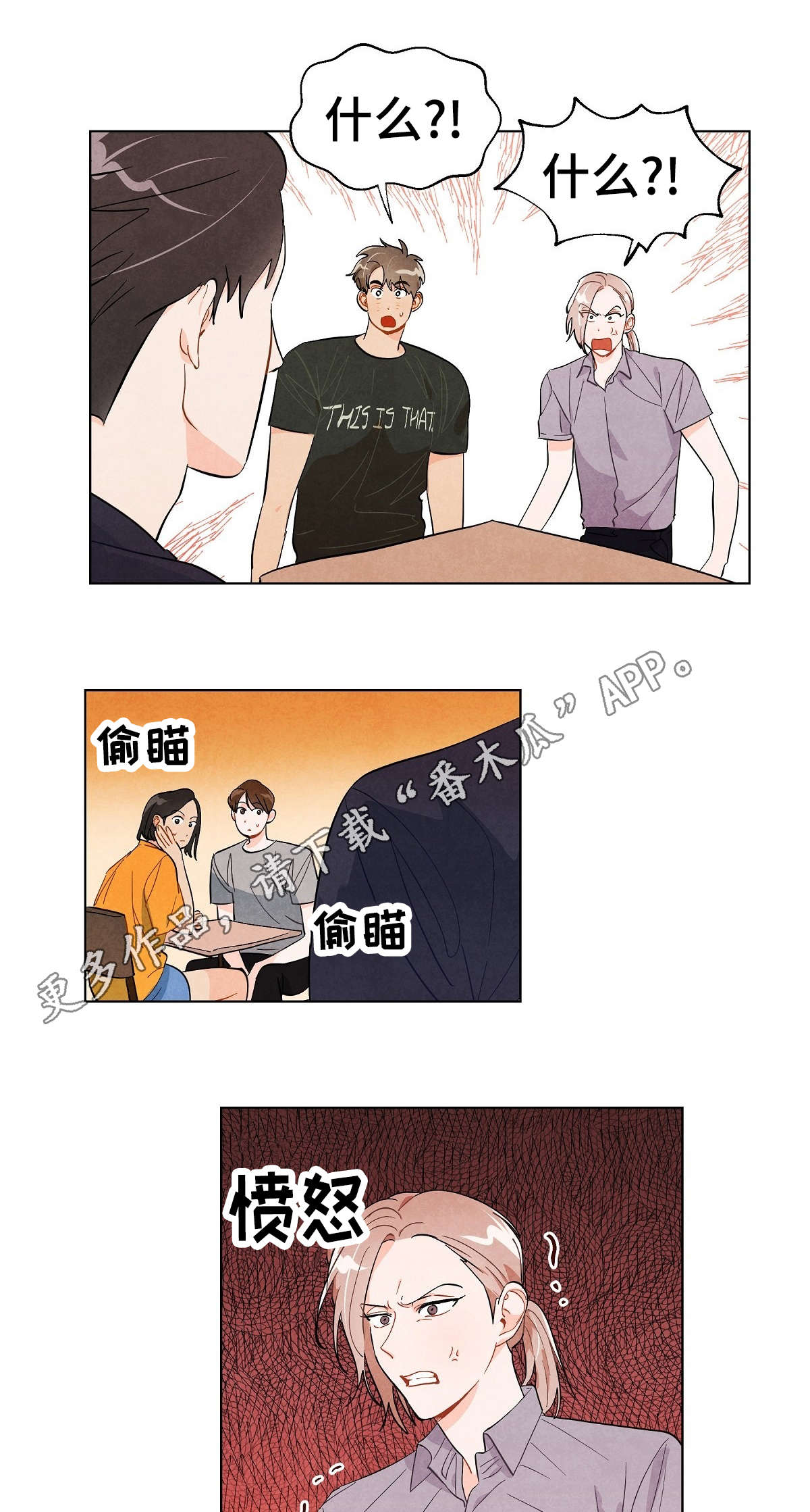 狐狸与猴子童话作文漫画,第24章：到此为止1图