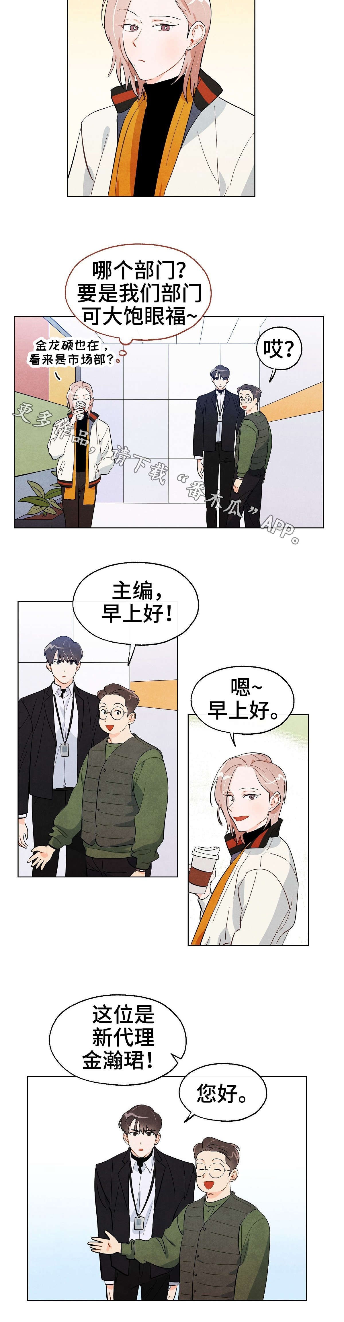 狐狸童话视频漫画,第18章：纠缠1图