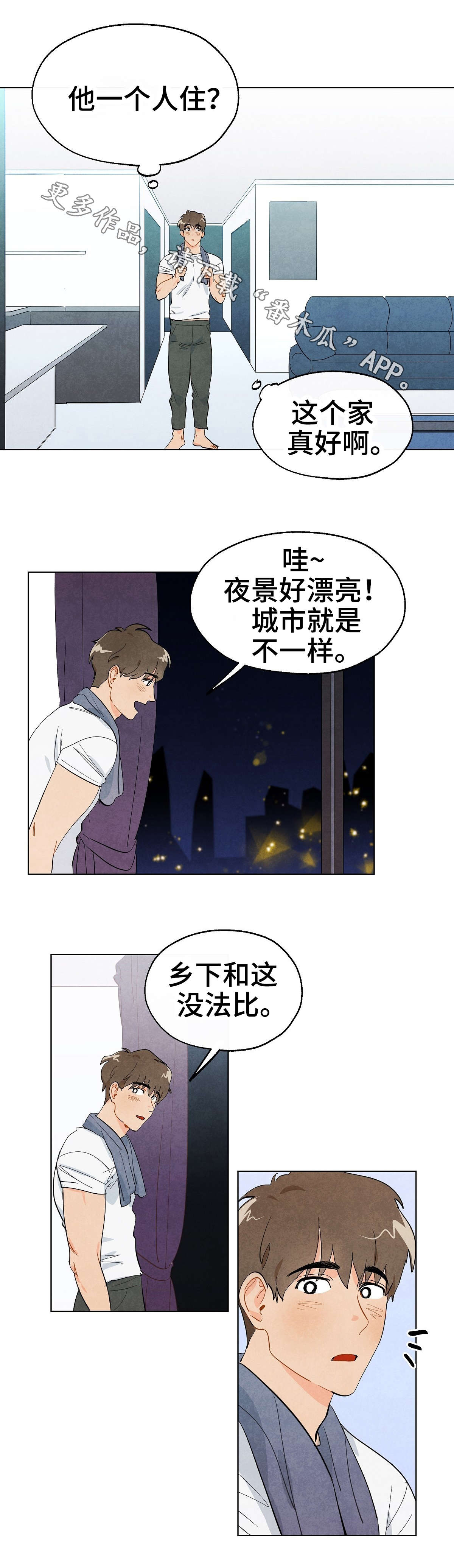 狐狸的夏天第二季漫画,第3章：留宿1图