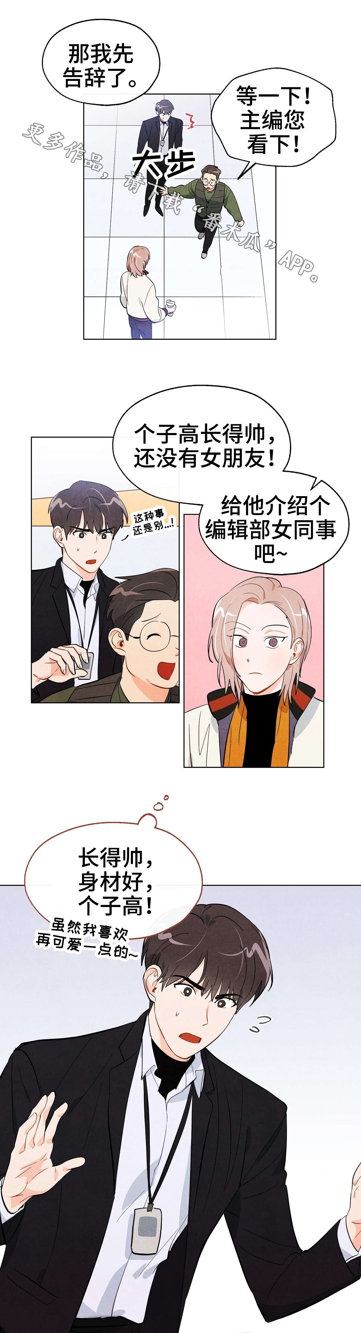 狐狸童话原视频漫画,第18章：纠缠2图