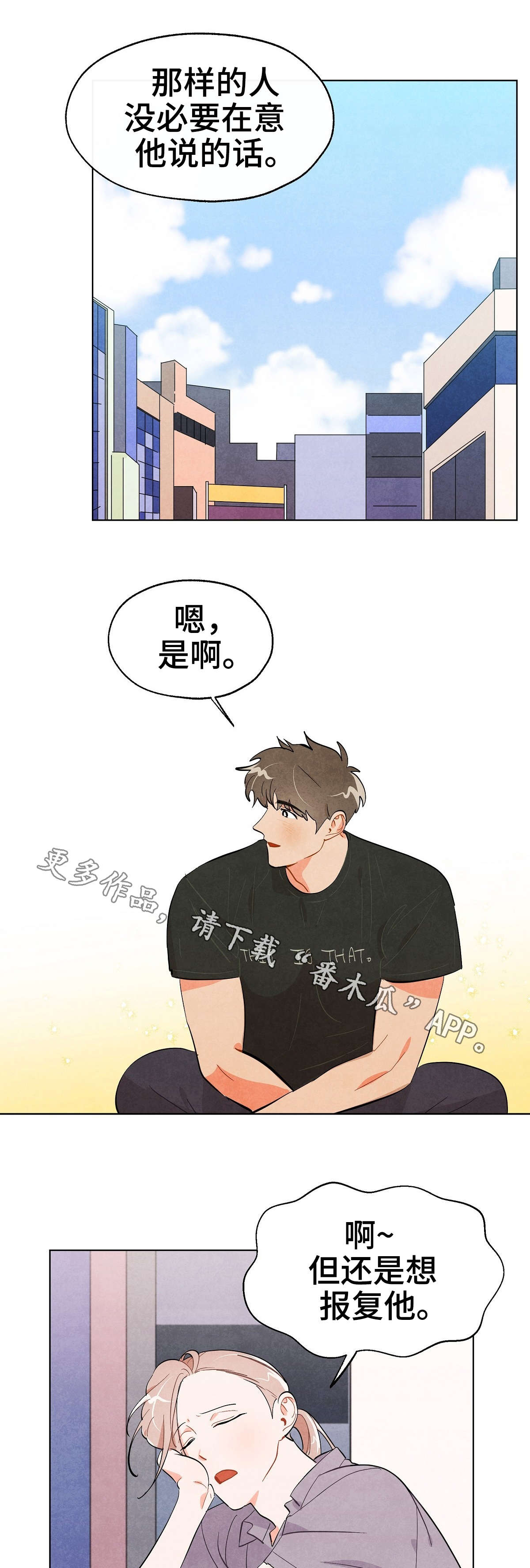 狐影漫画,第30章：没必要2图