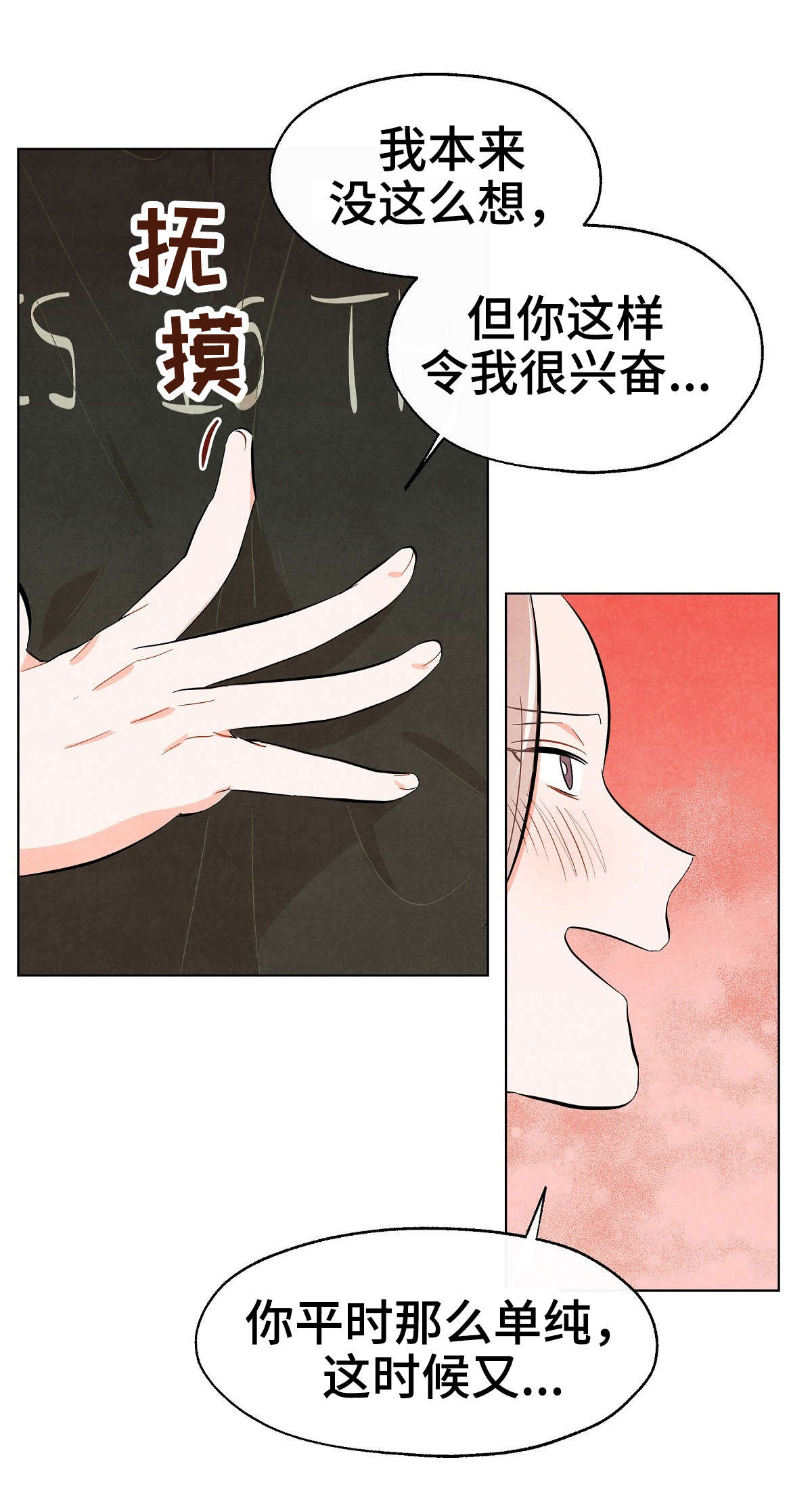 狐狸童话作文漫画,第30章：没必要1图