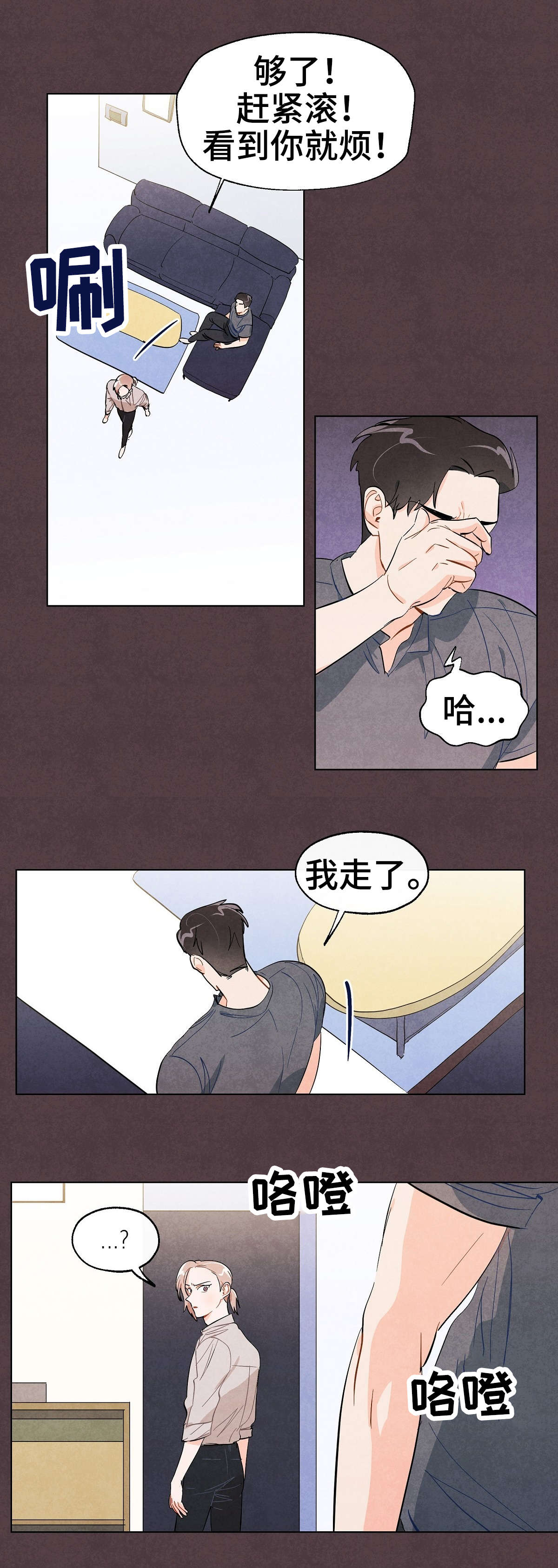 护理通讯稿温暖病人漫画,第27章：拒绝1图