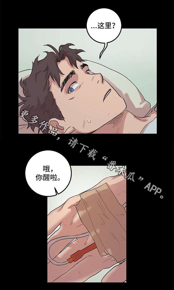 难言之瘾漫画,第24章：数到十2图