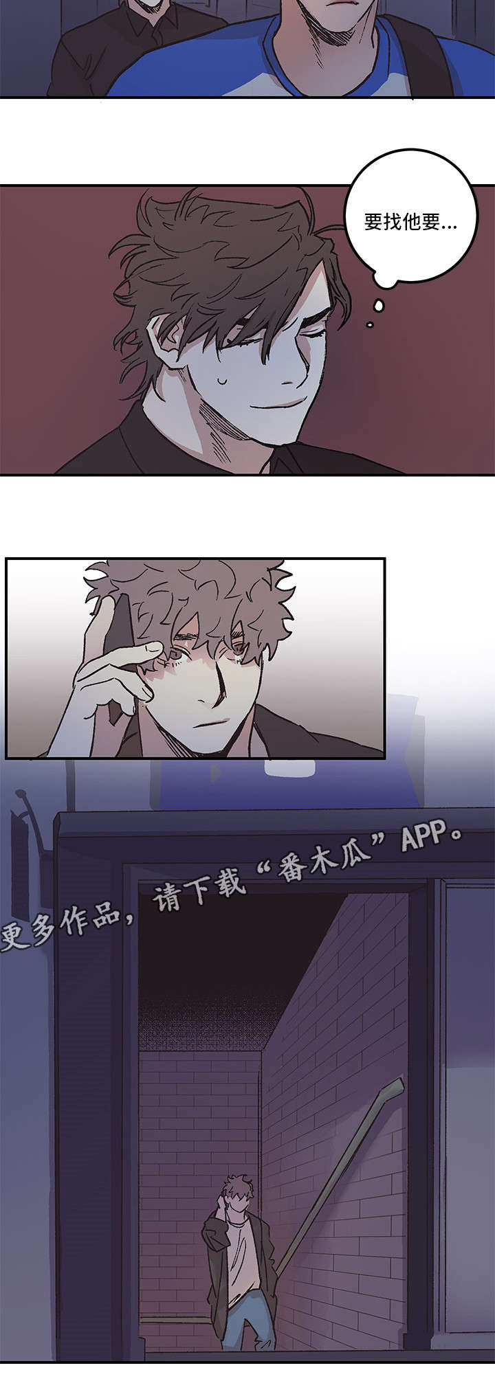 难言之一是什么意思漫画,第4章：一无所知1图