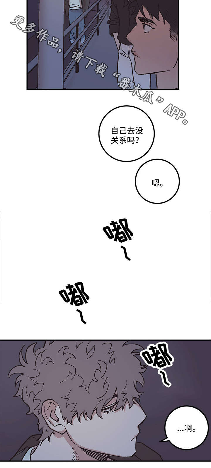 难言之一是什么意思漫画,第4章：一无所知1图