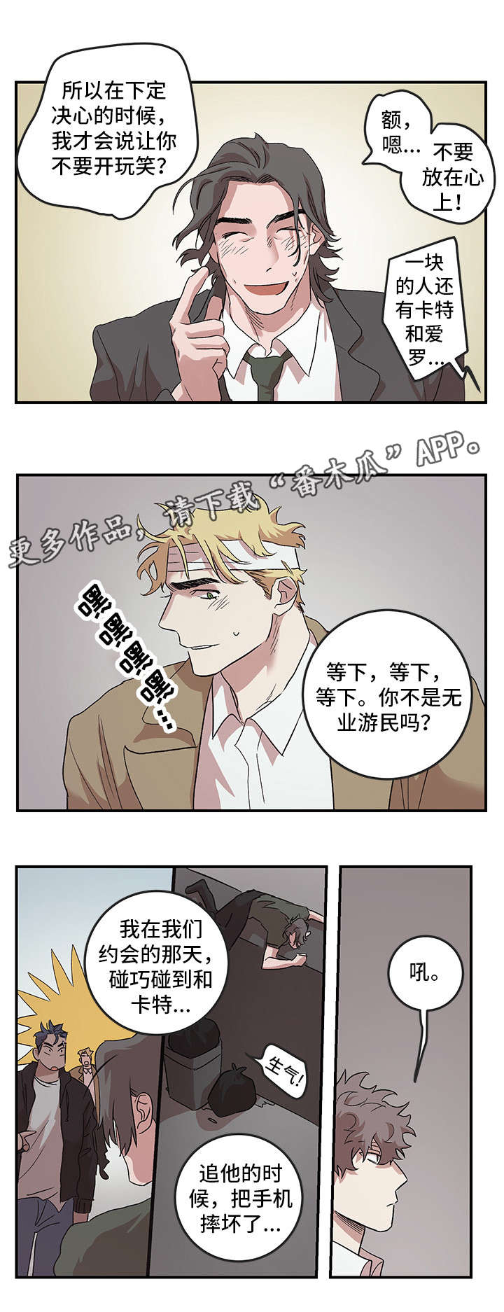 爱在心口难言漫画,第27章：原谅我（完结）2图