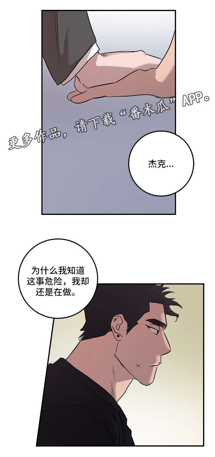 南燕琴漫画,第27章：原谅我（完结）1图