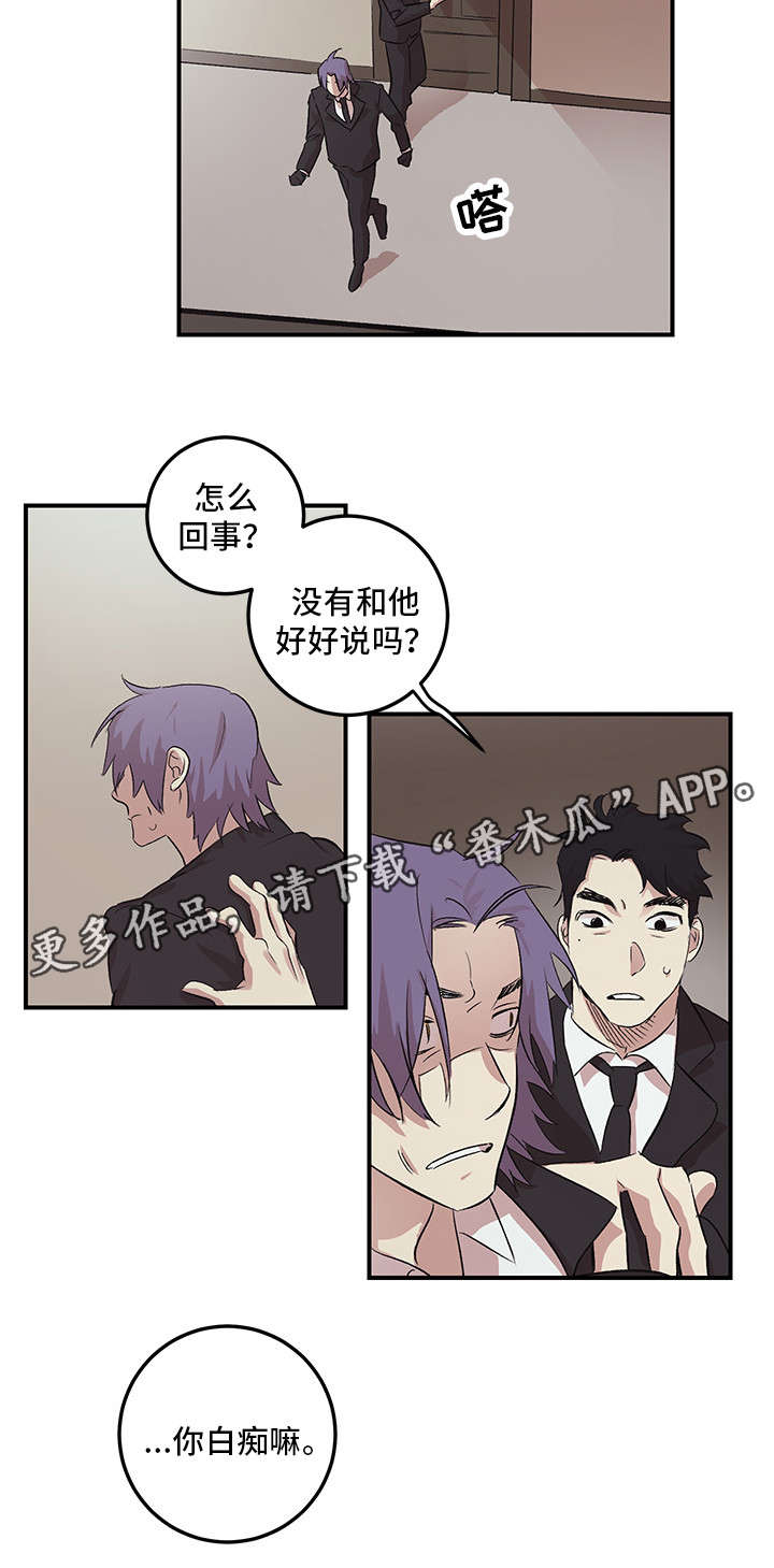 难言之欲蓝淋全文免费阅读漫画,第20章：诬告2图