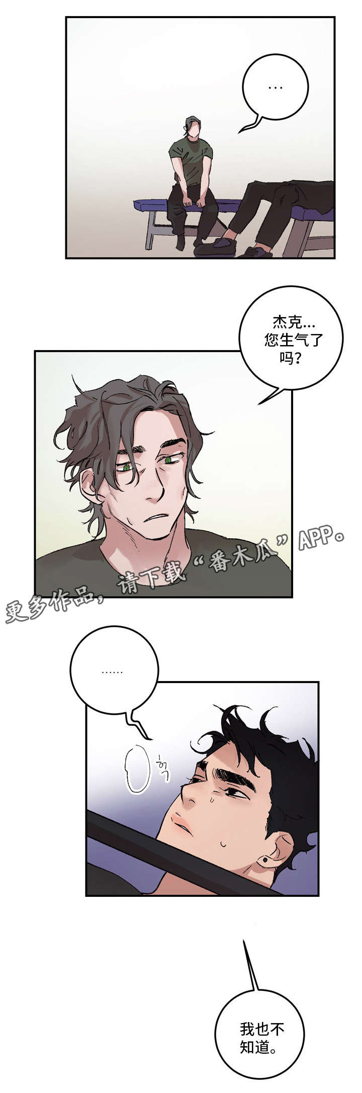 难言解说漫画,第12章：解释2图