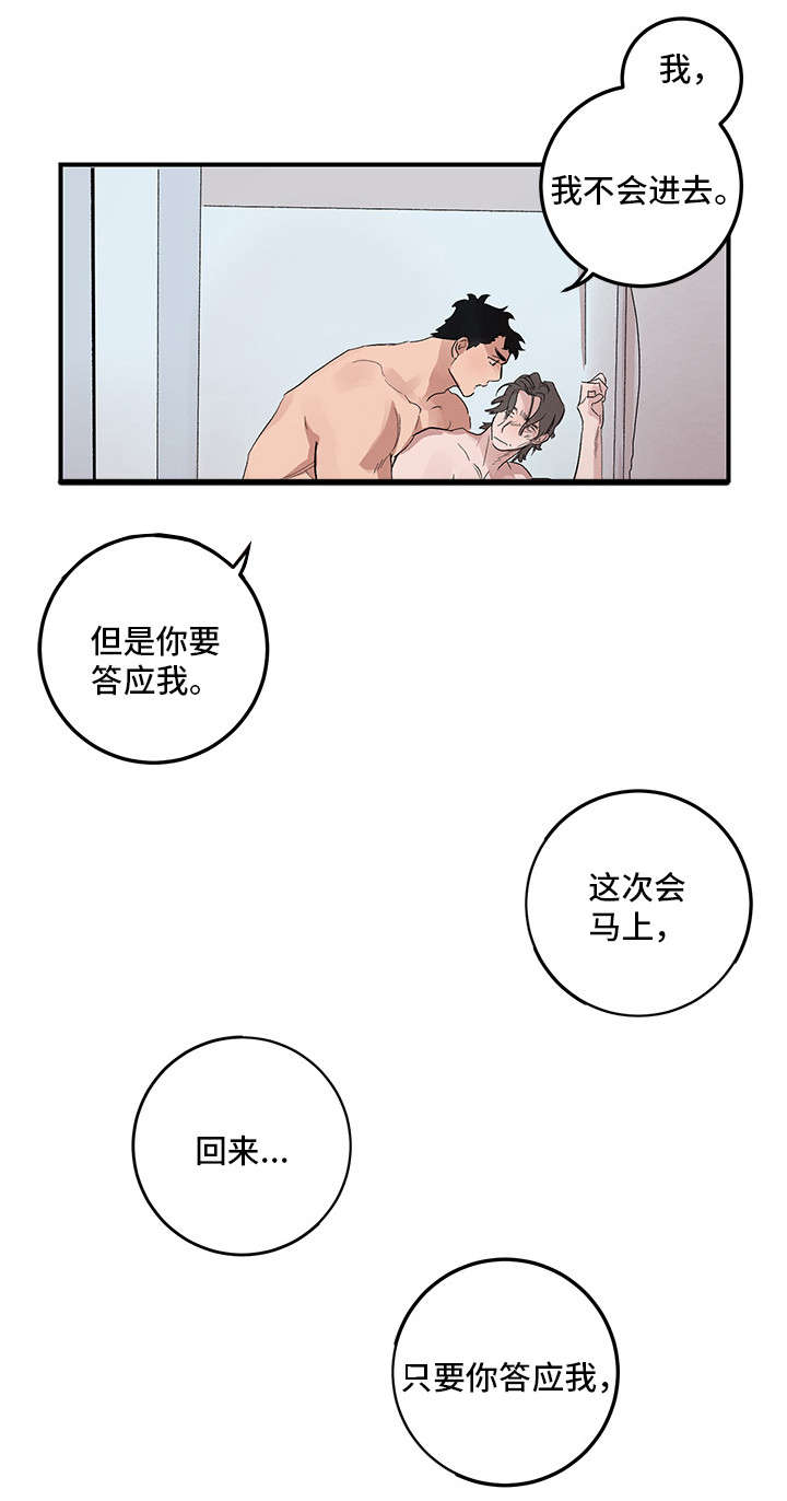 难言之爱原型漫画,第17章：没有劈腿2图