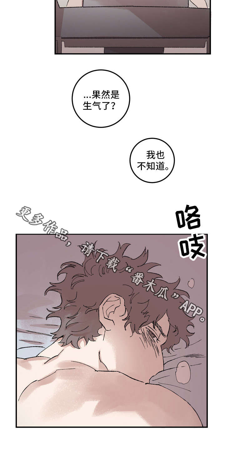 难言的爱歌词漫画,第12章：解释2图