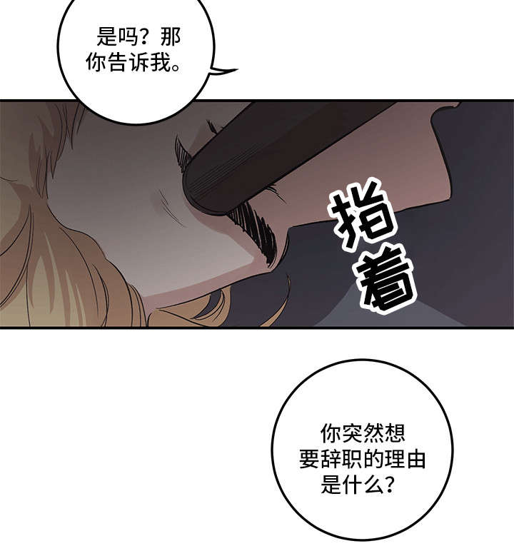 难言的爱漫画,第24章：数到十2图