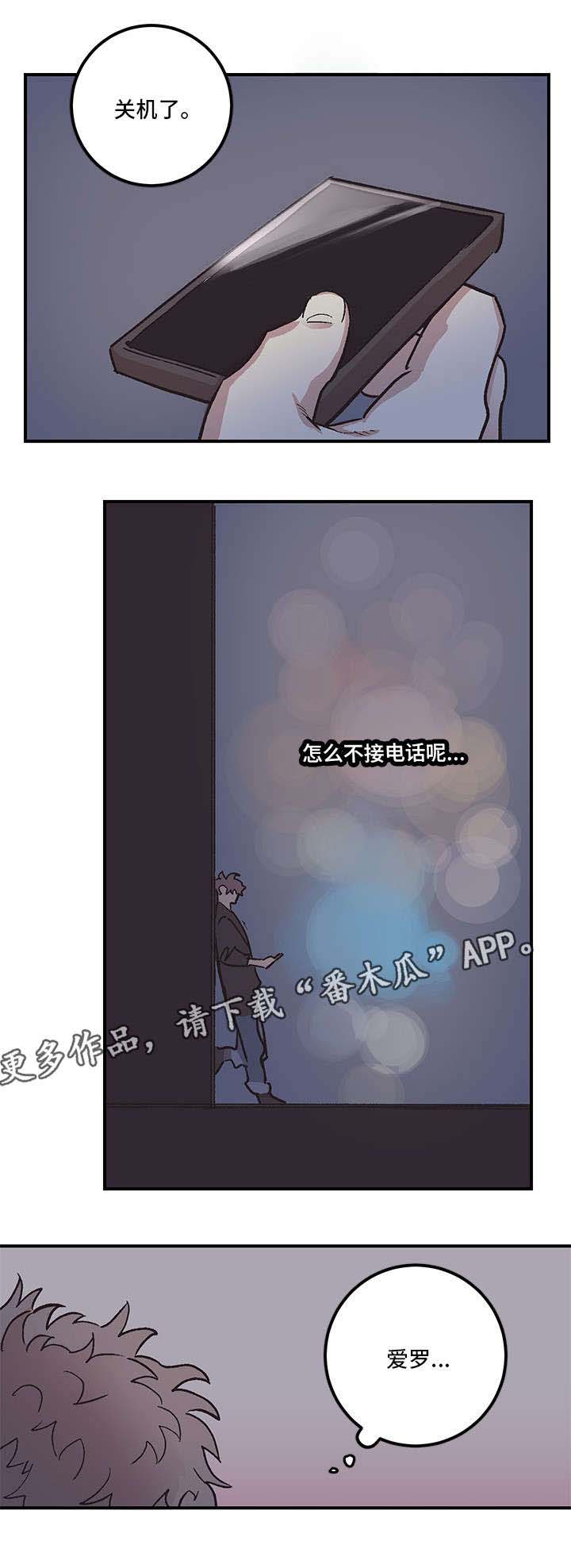 难言之一是什么意思漫画,第4章：一无所知2图