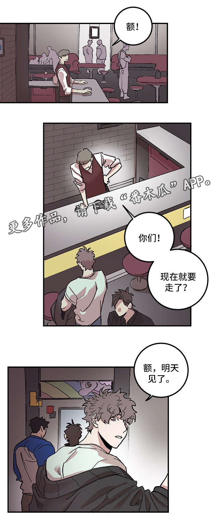 南雁栖归漫画,第4章：一无所知2图