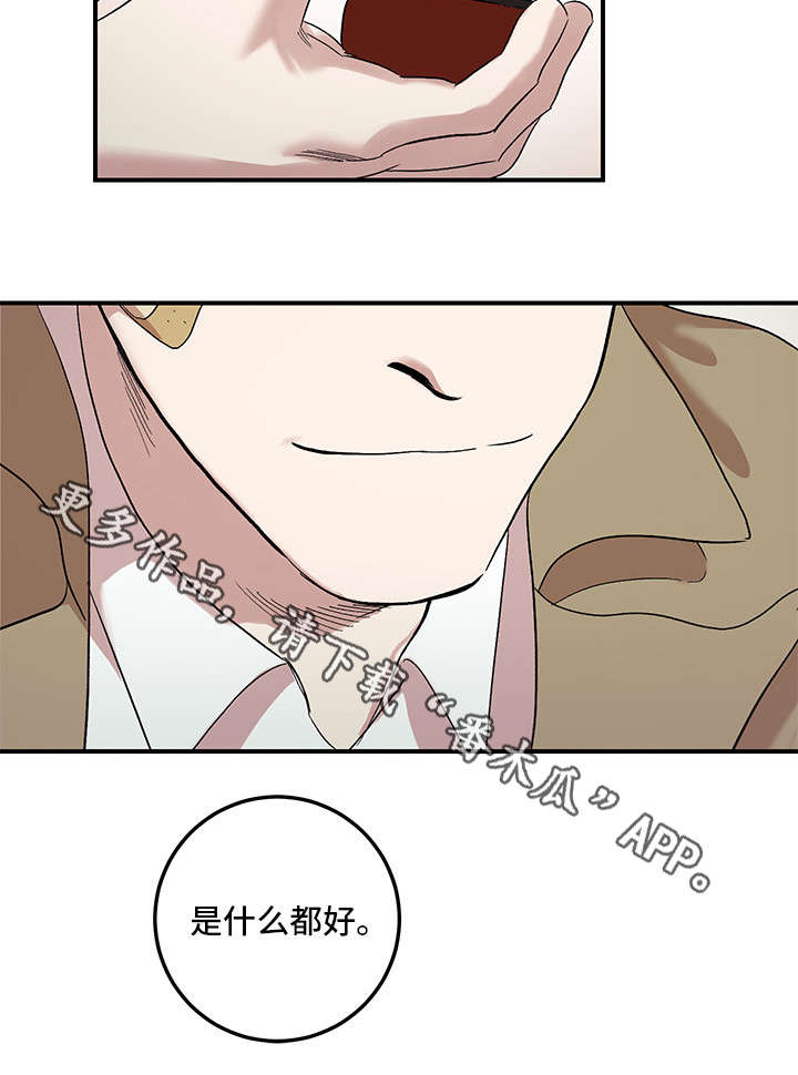 其为气也漫画,第27章：原谅我（完结）1图