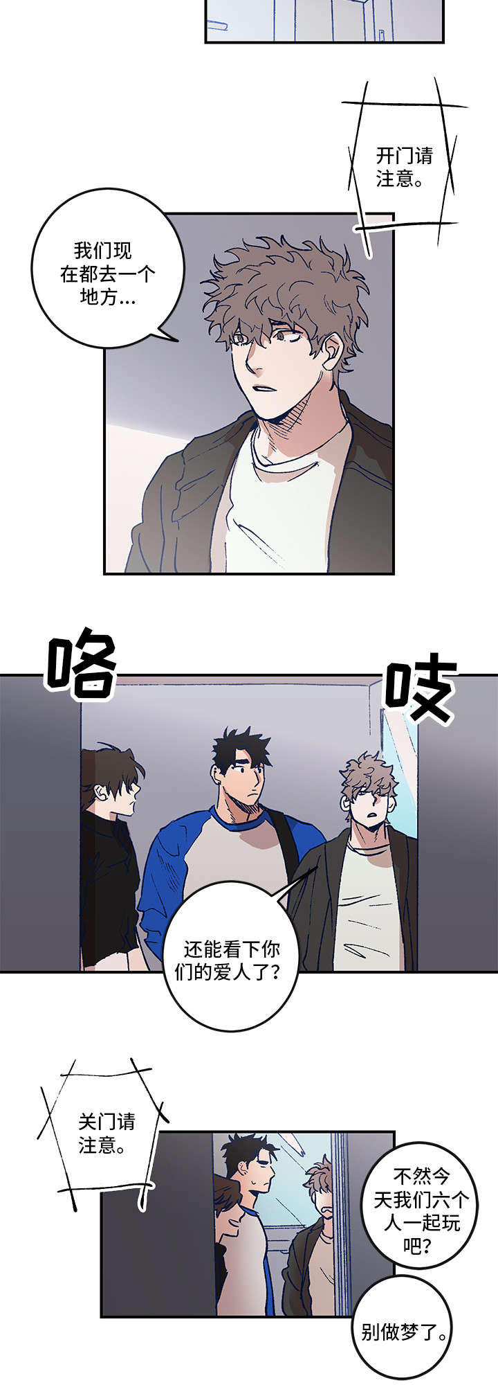 难言也其为气也漫画,第1章：三人行1图