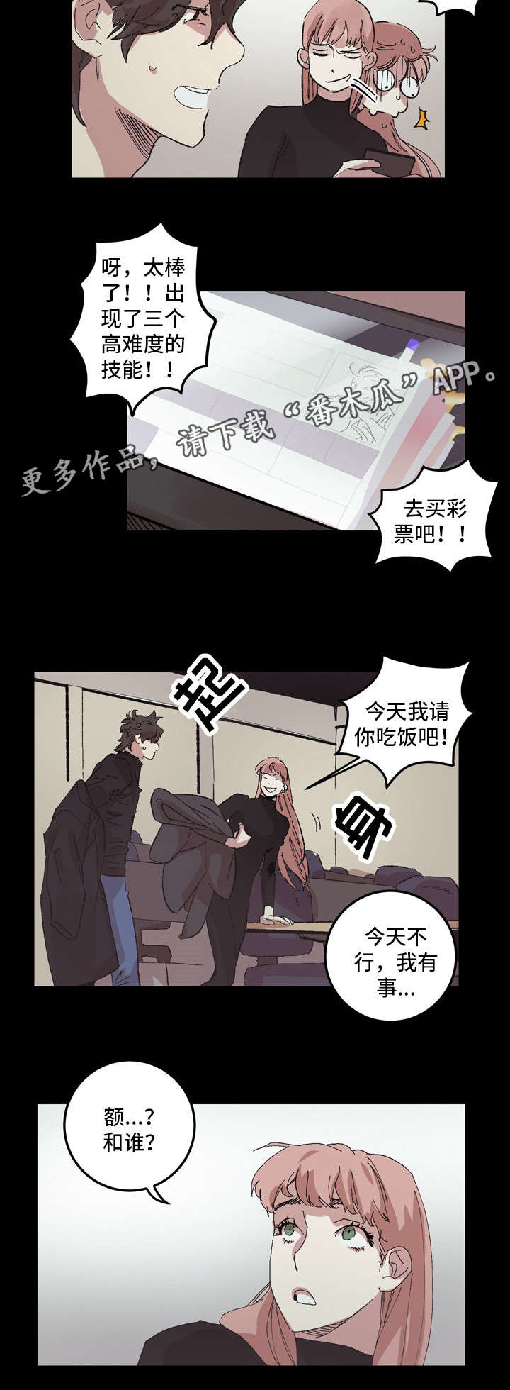 南烟齐聿礼小说全本免费阅读漫画,第13章：高校2图